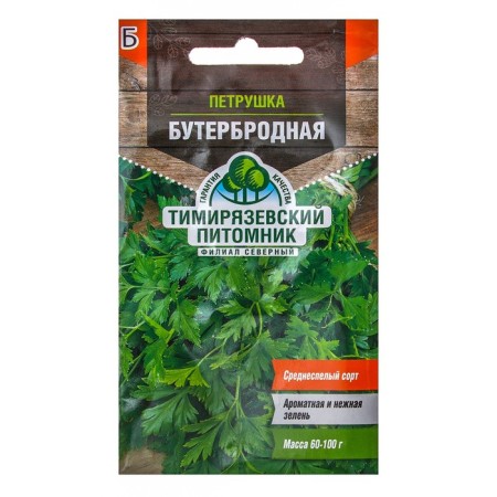 Parsley leaf seeds "Sandbrodnaya", 3 g