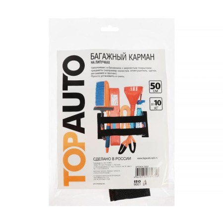 Bagate pockets on Velcro, 50 cm-5