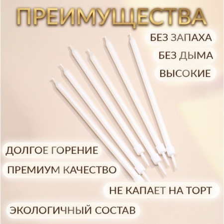 Candles in the Royce cake, 6 pcs, high, 12.5 cm, pearl metallic-1