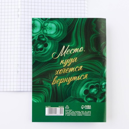 Блокнот «Челябинск», 12 листов, А6-1