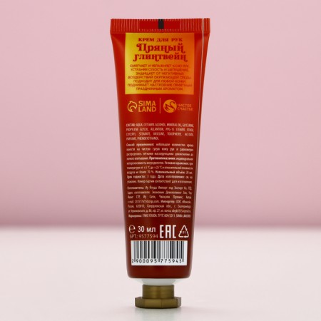 Hand cream, softening and aromatherapy, 30 ml, spicy mulled wine, pure happiness-4