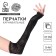 Carnival accessory- without fingers, black color, web