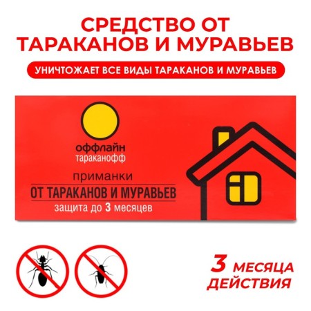 The bait "Tarakanoff", from cockroaches and ants, 3 pcs.