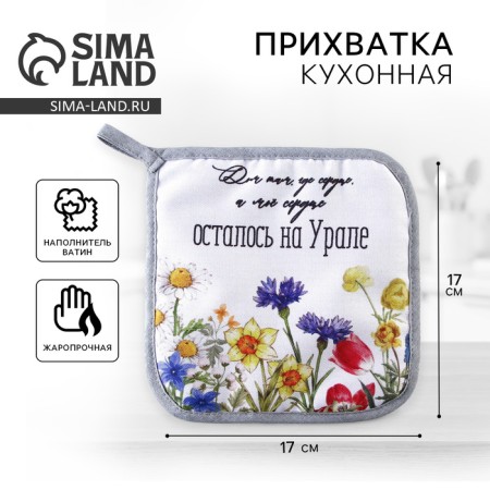 Group of kitchen for hot "Ural", 17x17cm.