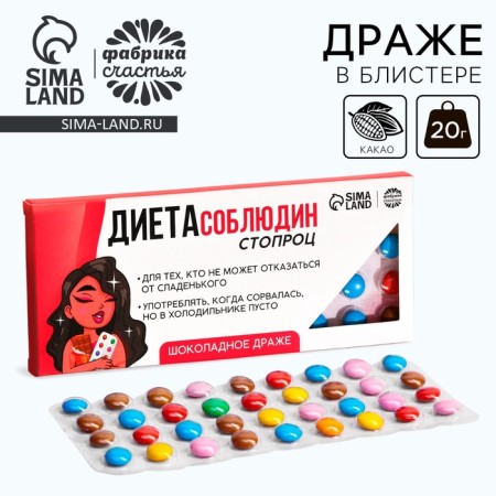 Chocolate "Diet Obsidin", 20 g.