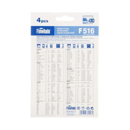 Finwhale F516 2110 16 clouds 16 cl. injector, set 4 pcs analogue: 21120370701000-4