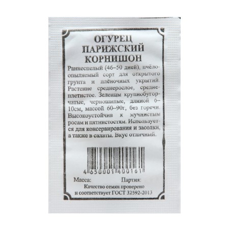 Cucumber seeds "Parisian root", 3 g