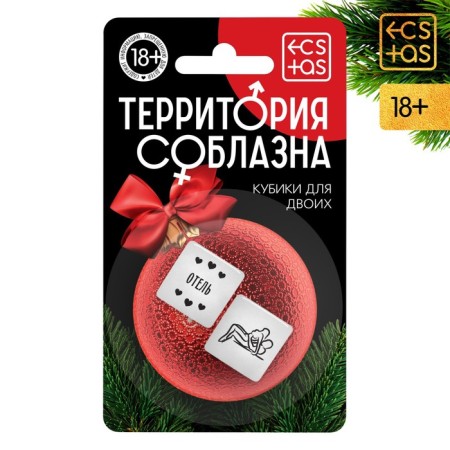 Cubes for two "Territory is temptation. New Year ", 2 neon cubes, 18+