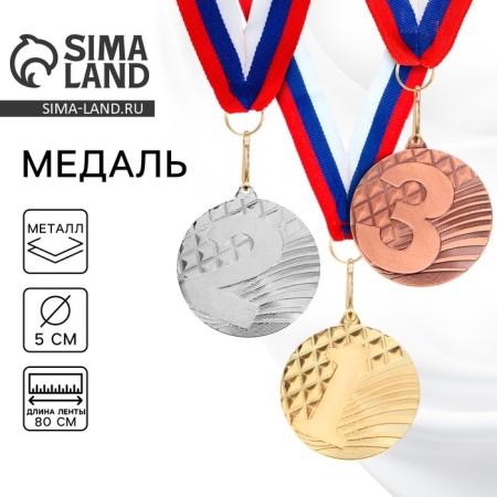 Prize medal 048 diam 5 cm. 1 place. The color of evil. With a ribbon