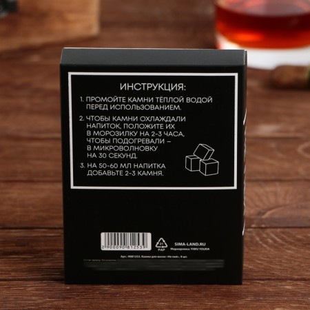Sweep stones "Do not drink", 9 pcs-3