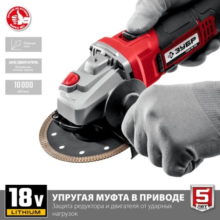 Corner grinder battery. Zhrov Ushm-18-125, 18 V, D = 125x22.2 mm, M14, without ZU and AKB-3