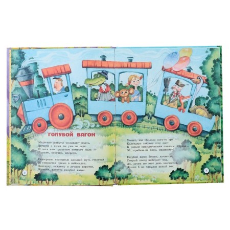 About Cheburashka, Vera and Anfisa. Uspensky E. N.-2