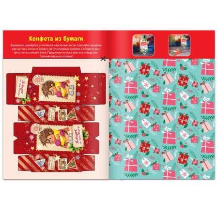 Book-cutter "Workshop of Santa Claus. Snowman »20 p.-2