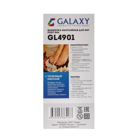 Foot Massage Bath Galaxy Gl 4901, electric, 60 watts, 3 dir., IK-Gogrev, blue-5