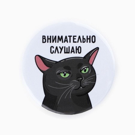 Supply icon “I listen carefully”, d = 56mm-1