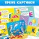 Books Cardboard Set "ABC and Account", 4 pcs., 10 pp., Mix