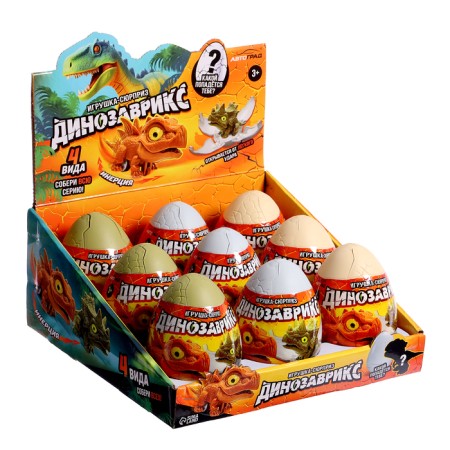 Autograd toy-surgery in the egg "Dinosaurus", mix-17