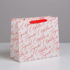 Laminated horizontal package “Happy New Year!”, Ml 27 x 23 x 11.5 cm, New Year