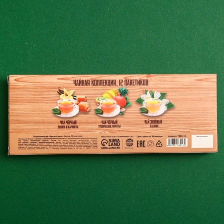 Gift tea "Male stock" 3 tastes, 12 bags X 1.8 g.-3