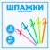 Skewer for Canapa "Swore", in a set 50 pcs, 8 cm