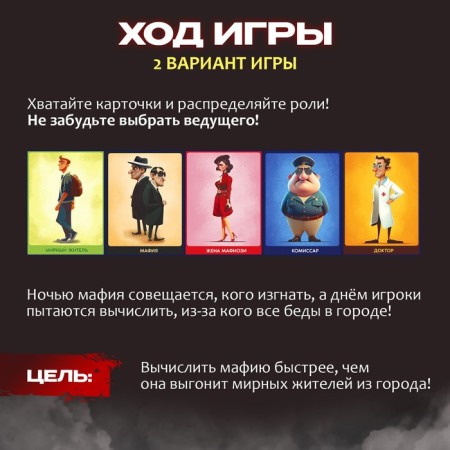 Board game "Children's mafia"-4