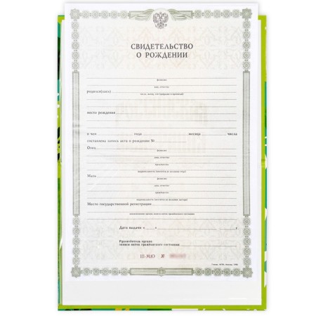 The folder for the birth certificate "Our baby", A5.-6