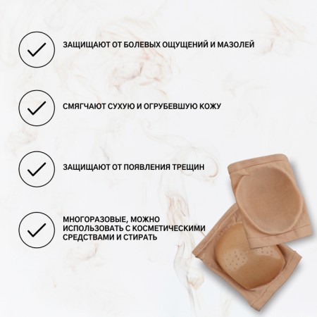 Pedicure heaps moisturizing, with silicone inserts, One size, beige color-2