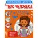 Тело человека