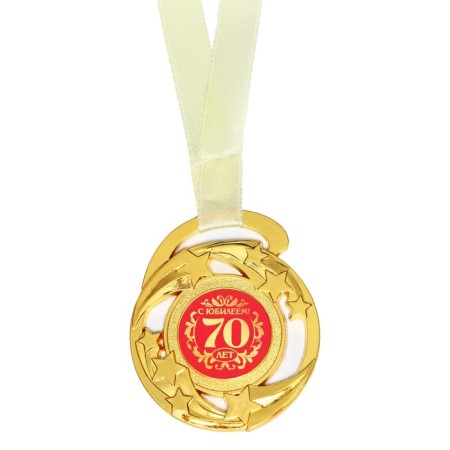 Medal Jubilee Stars "Happy Anniversary! 70 years ”, D = 5 cm.-2