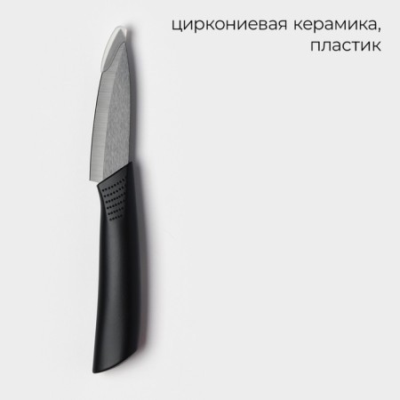 Knife Kuhno ceramic Magistro Black, Blade 7.5 cm, Soft-Touch pen, Black color-3