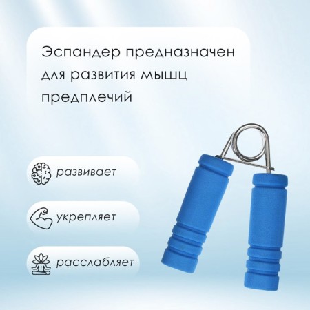 Эспандер кистевой ONLITOP, 10 кг, цвета МИКС-2