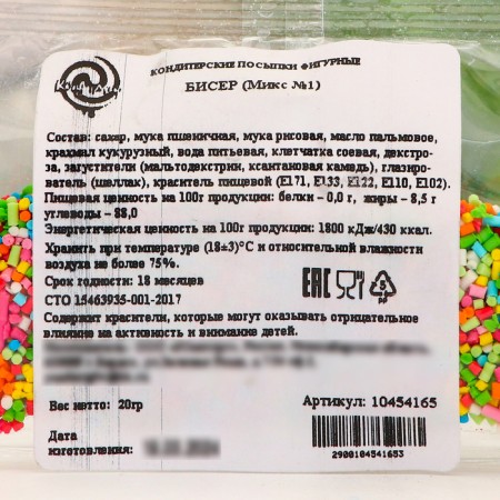 Confectionery Sprinking "Beads", 20 g-3