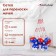 Tipping goals onLytop, 6 goals, 4 mm thread, MIX color