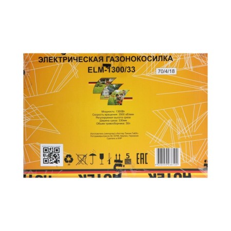 Electric Lawn mower Huter ELM-1300/33, 1300 W, width 33 cm, height 25-55 mm, 30 liters-9