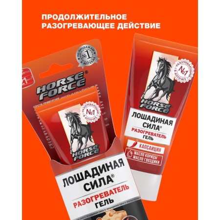 Gel heater Horse force, 40 ml-4