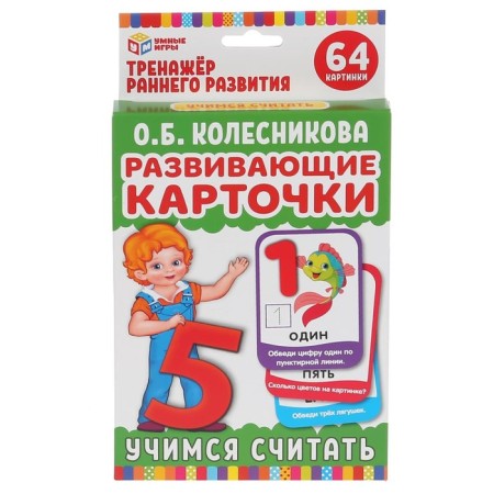 Developing cards "Learning to count"