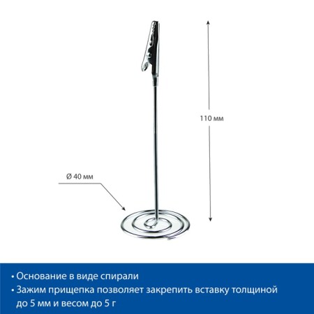 KEALLECTIC holder with a metal clamp and a spiral base, the color is silver-5