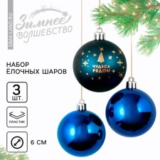 Christmas balls New Year's 
