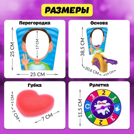 Board game for coordination "OP-KHLOP", from 2 players, 5+-6