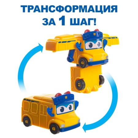 Gogo Bus Bus Bus Gordon Robot-1