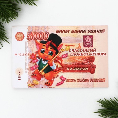 Notepad Cash "I wish to live richly"