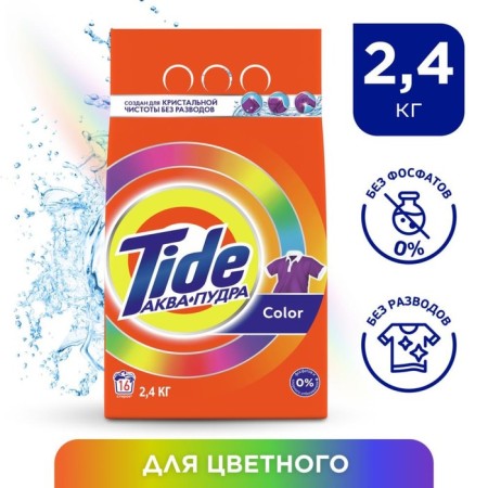Tide Color washing powder, automatic, 2.4 kg