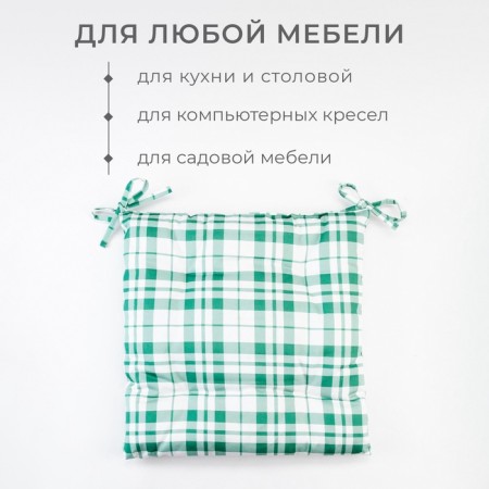 Sitting for a chair "Ethel" Eucalyptus (cage) 42x42cm, 100% cotton, sarzha 190 g/m2-2