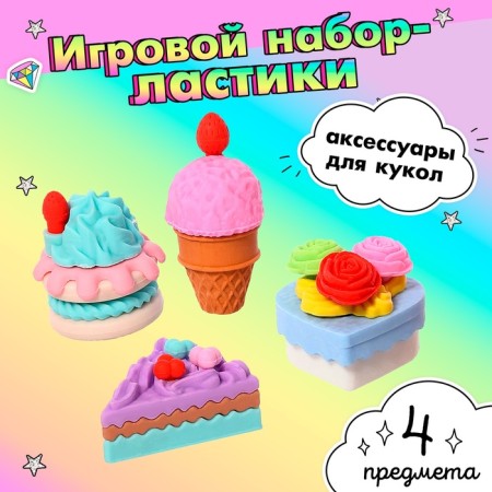 Игровой набор «Сладкоежка», МИКС