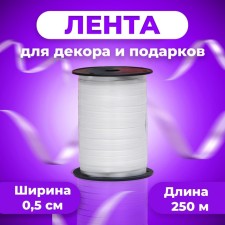 Tape for decor and gifts, white, 0.5 cm x 250 m