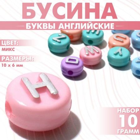 Acrylic bead "English letters", 10 × 6 mm, set 10 g, silver mix color