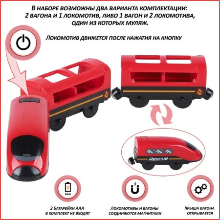 Toy train "Rescue Service", 3 subjects, on batteries-2