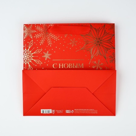 Package Gift New Year's laminated square “Happy New Year”, embossing 22 x 22 x 11 cm, new year-4