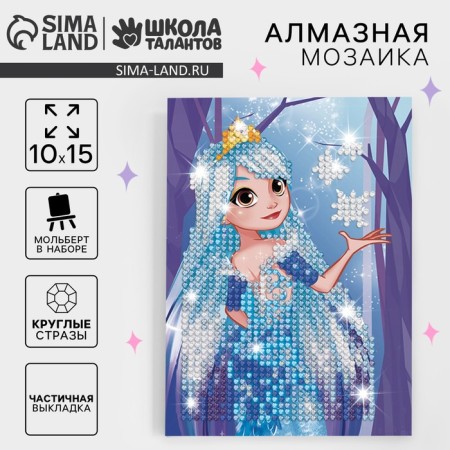 Diamond mosaic with partial filling on the stand for children "Snow Princess", 10 x 15 cm