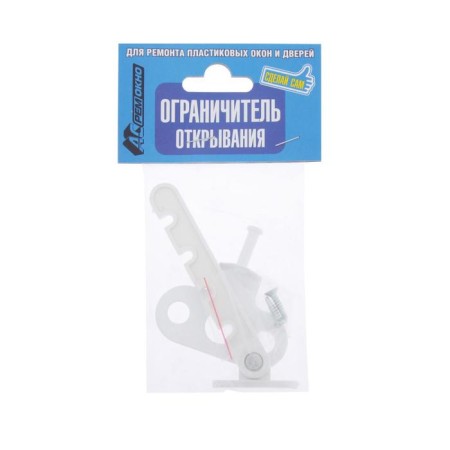 Opening limiter, white-2